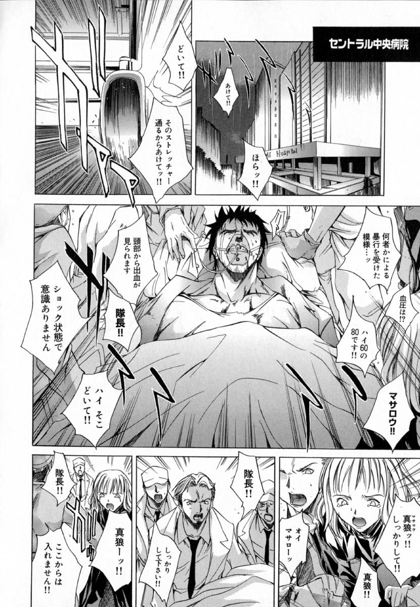 [Kentarou] -CROW- - Page 123