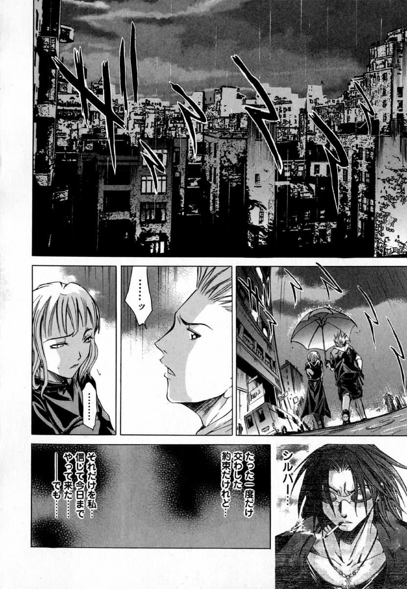 [Kentarou] -CROW- - Page 125