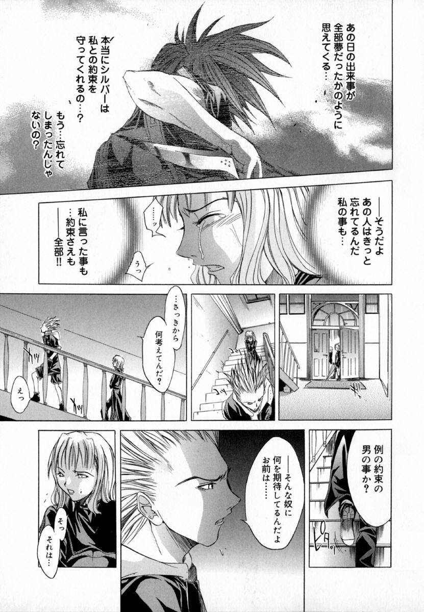 [Kentarou] -CROW- - Page 126