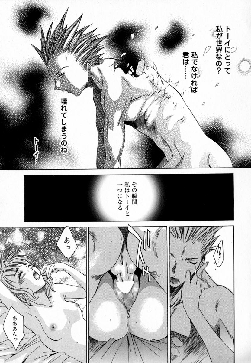 [Kentarou] -CROW- - Page 136