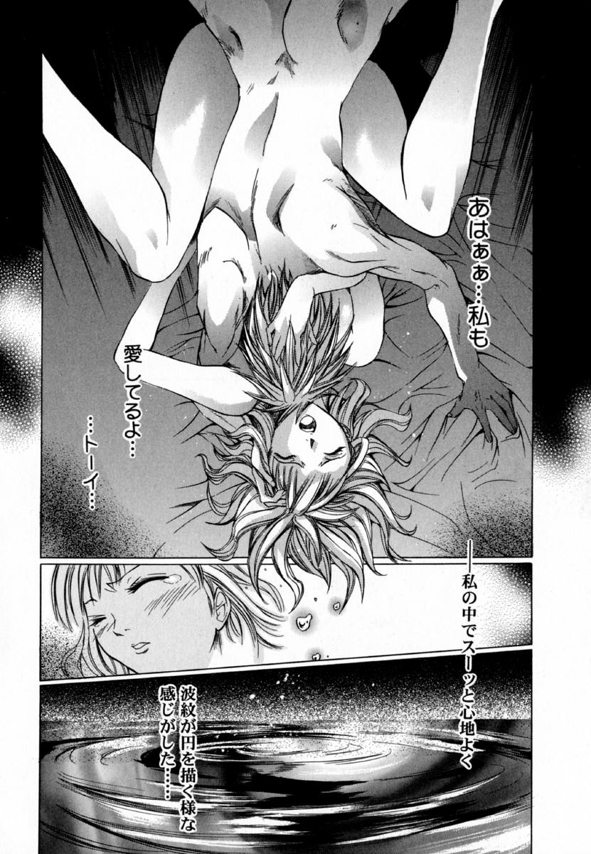 [Kentarou] -CROW- - Page 139