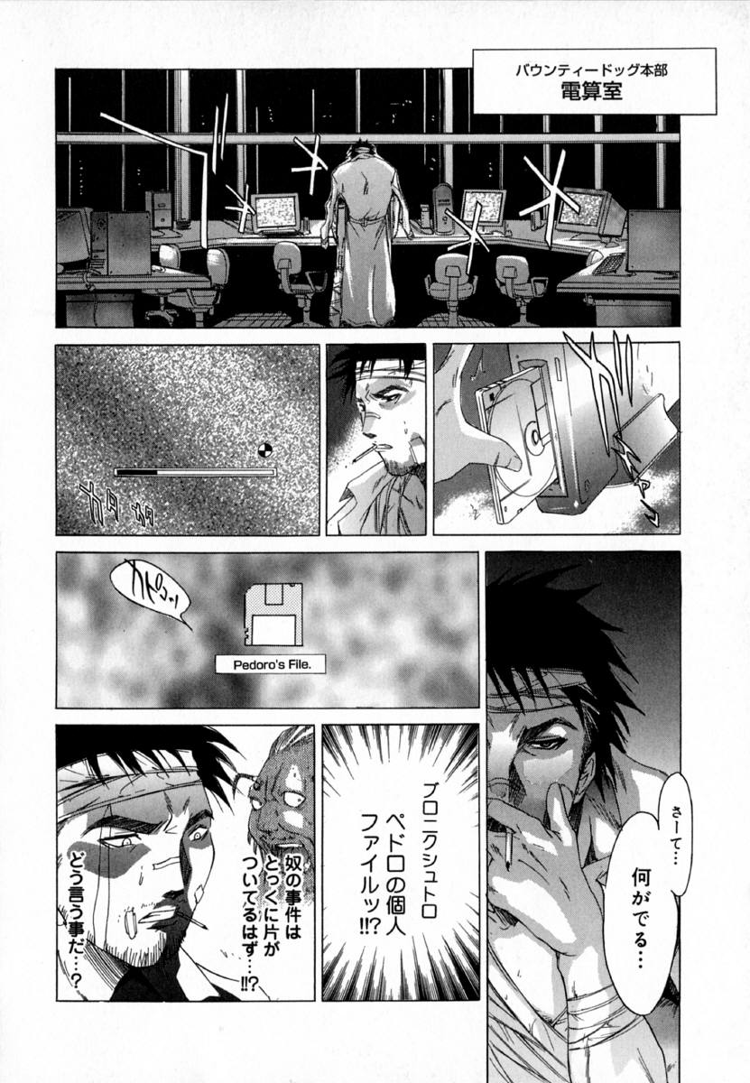 [Kentarou] -CROW- - Page 145