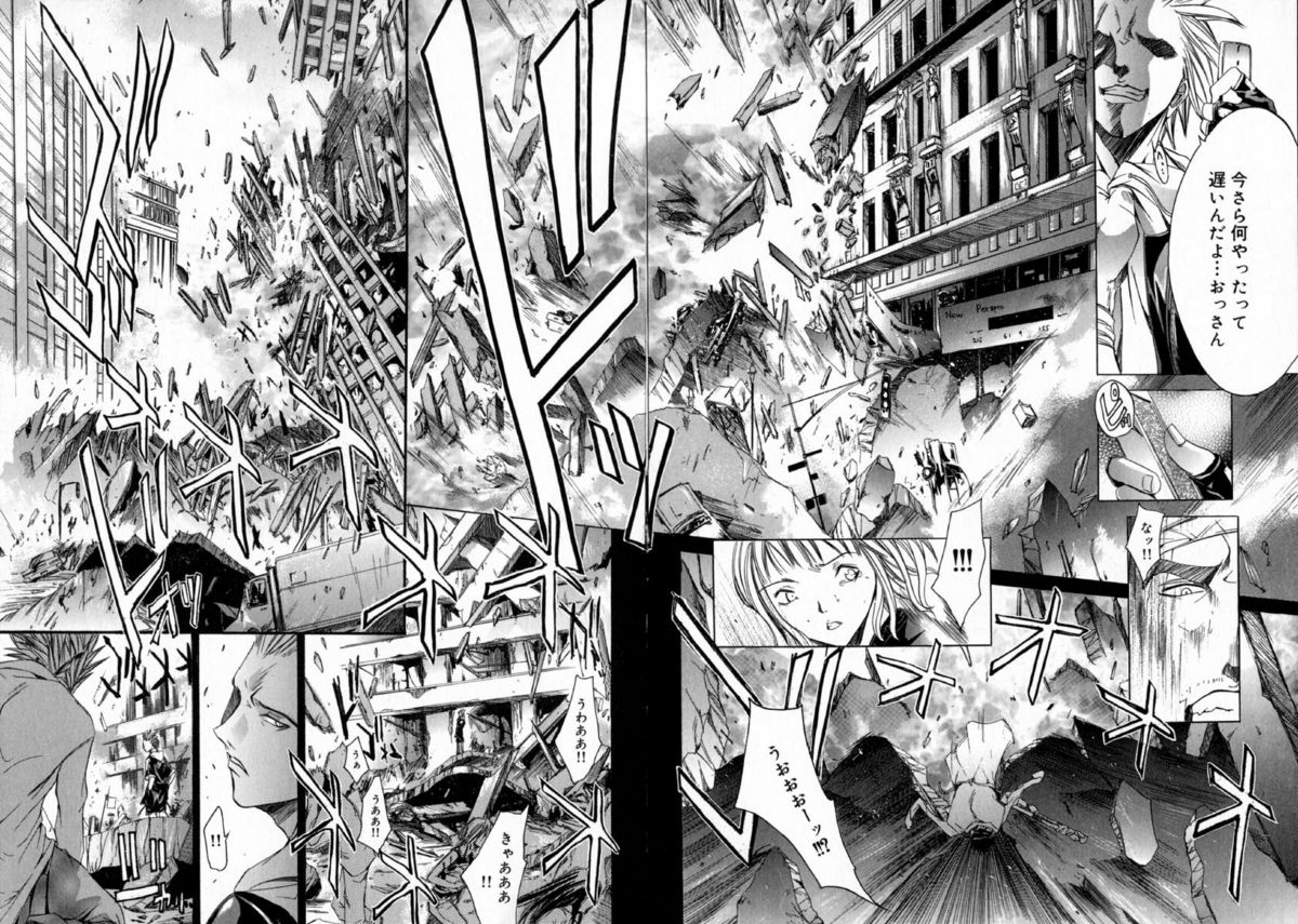 [Kentarou] -CROW- - Page 161