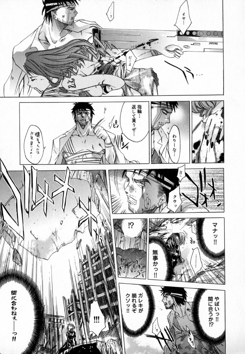 [Kentarou] -CROW- - Page 165