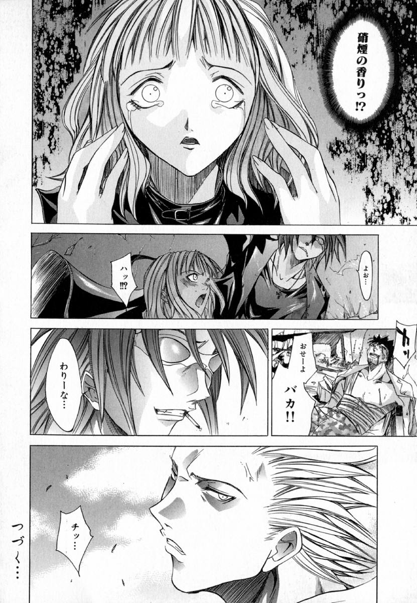[Kentarou] -CROW- - Page 167