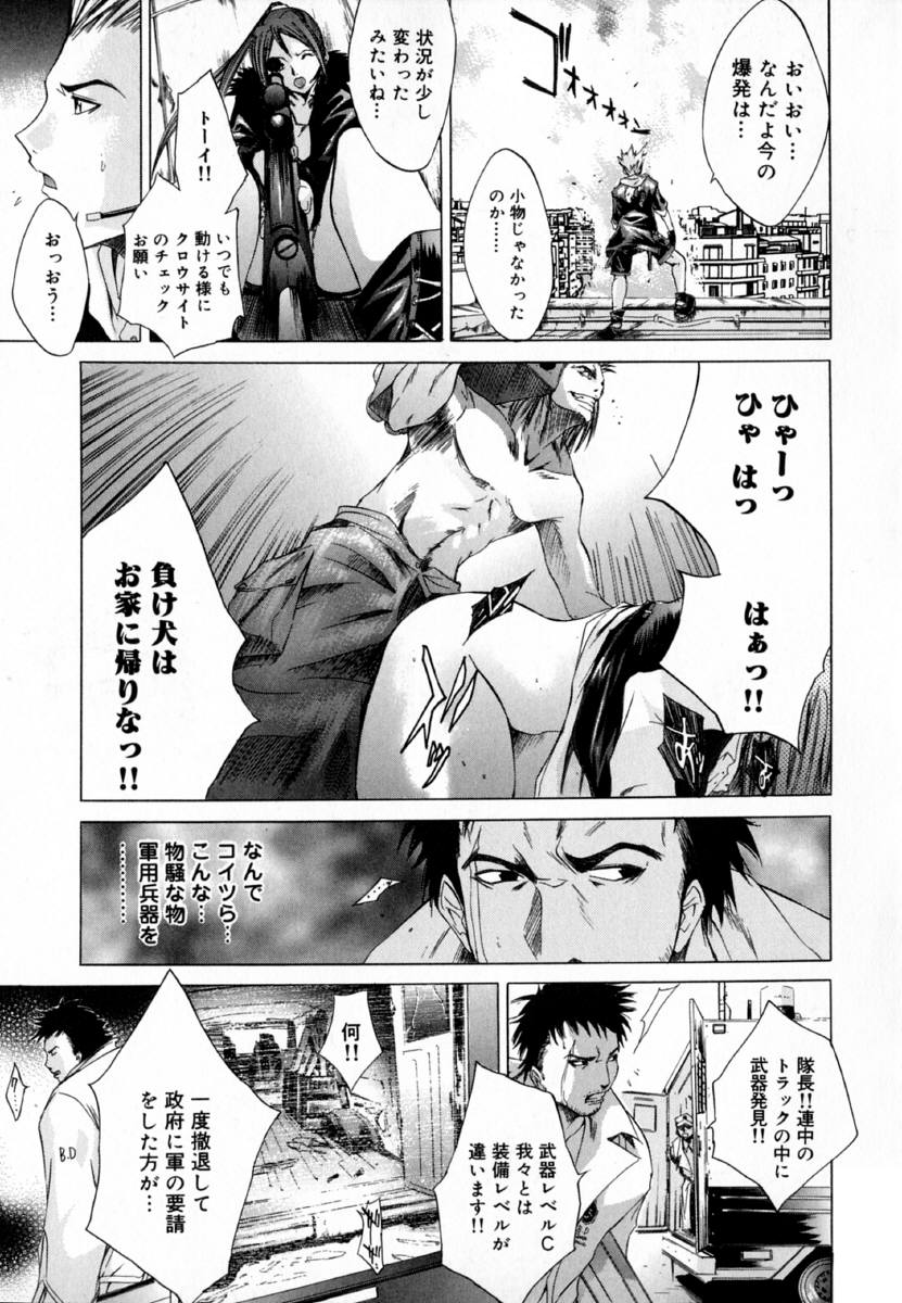 [Kentarou] -CROW- - Page 42