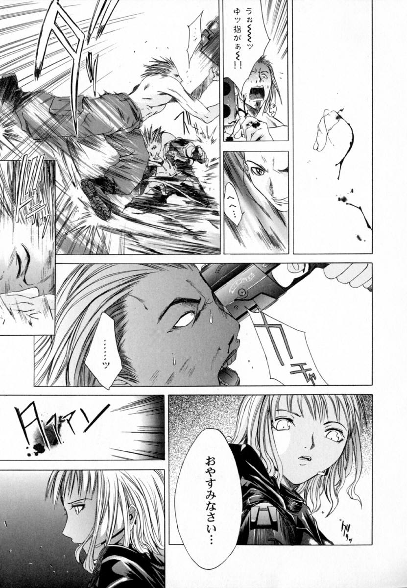 [Kentarou] -CROW- - Page 50
