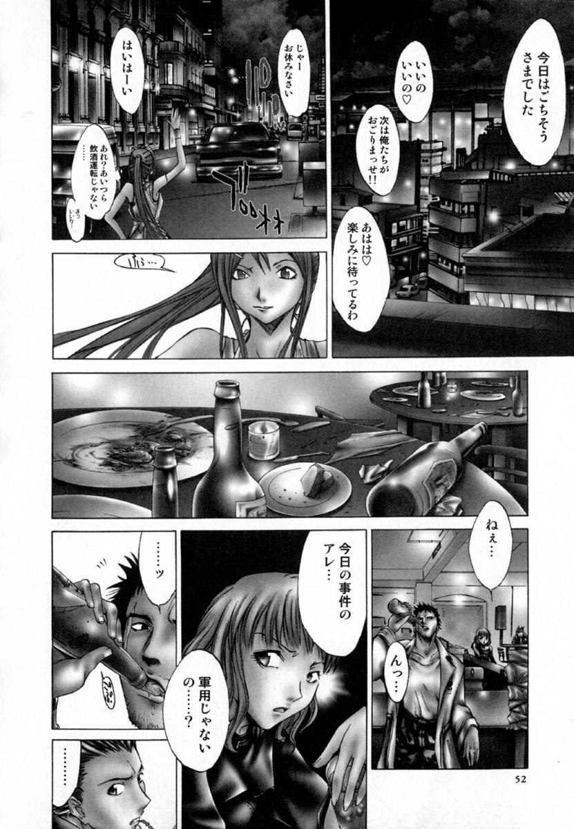 [Kentarou] -CROW- - Page 57