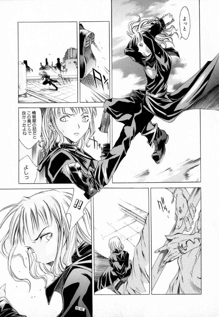 [Kentarou] -CROW- - Page 68