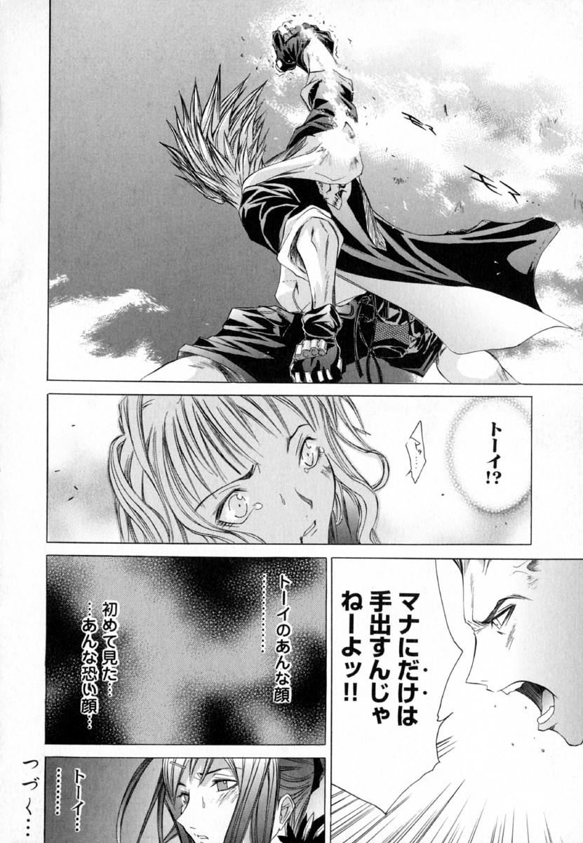 [Kentarou] -CROW- - Page 71
