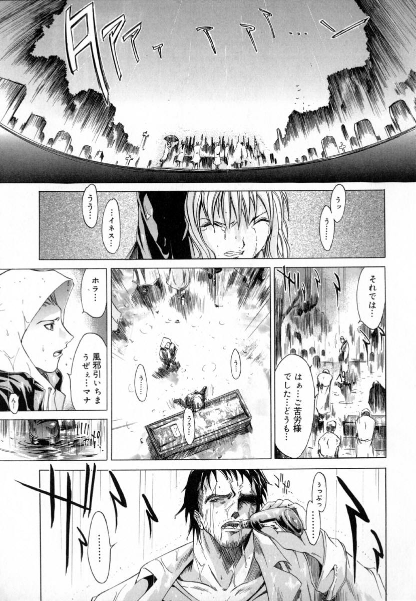 [Kentarou] -CROW- - Page 94