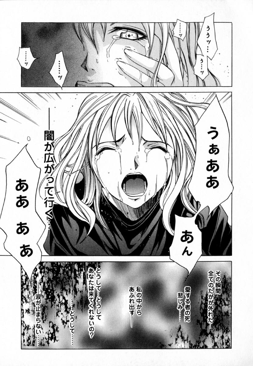 [Kentarou] -CROW- - Page 96