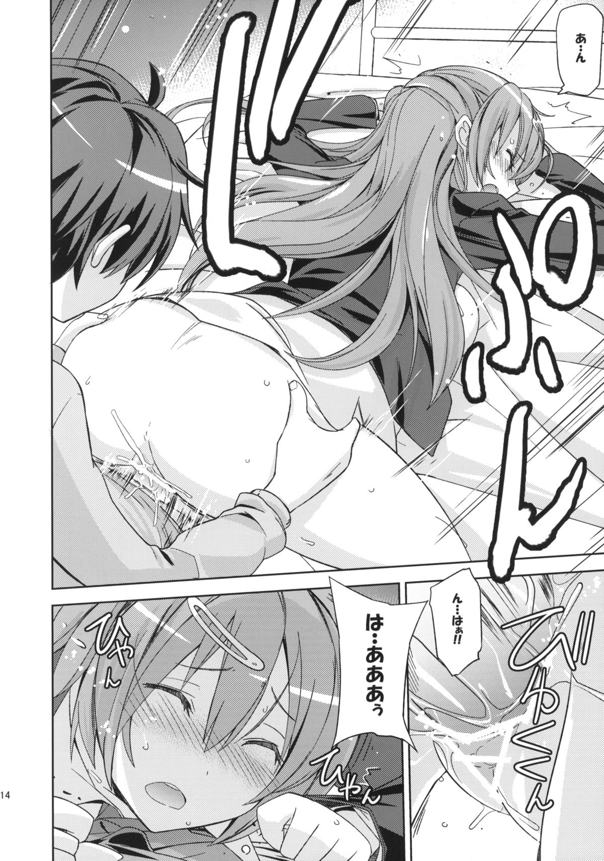 Poyopacho CC - Page 13