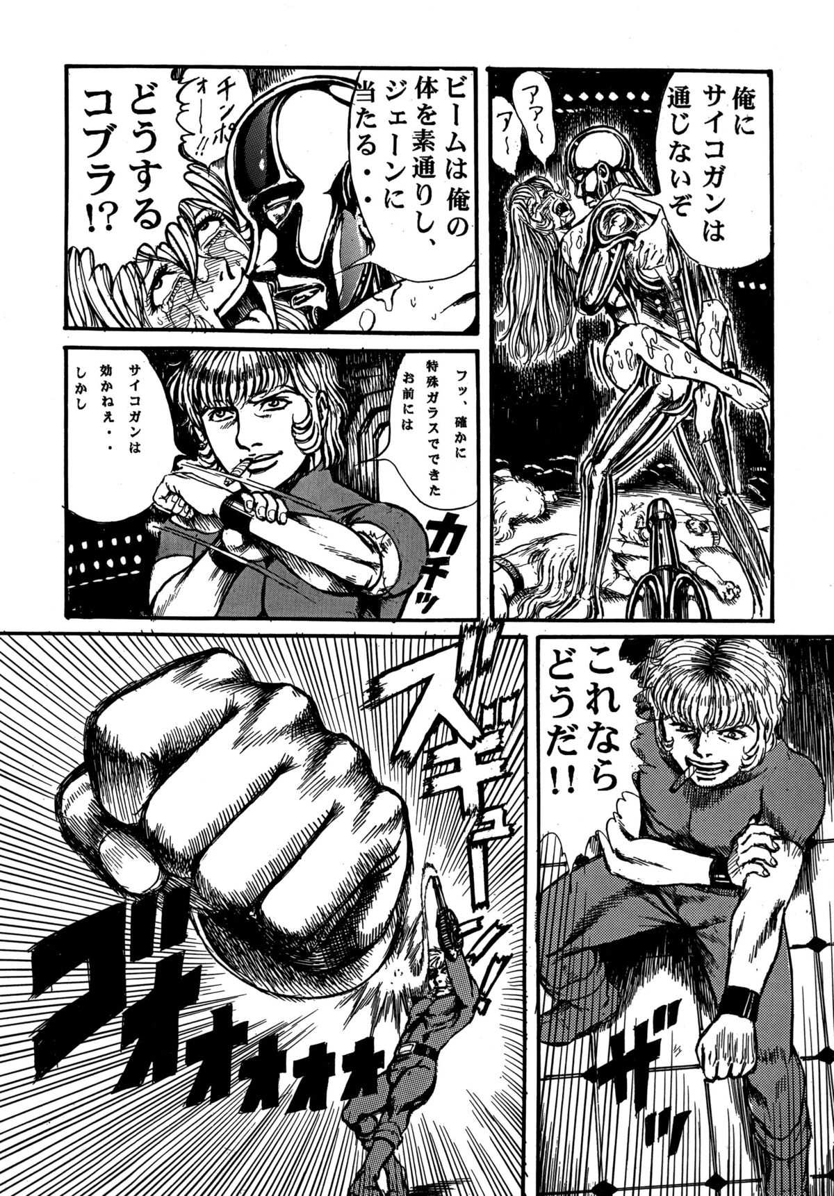 Youjinbou Otaku Matsuri 5 - Page 22