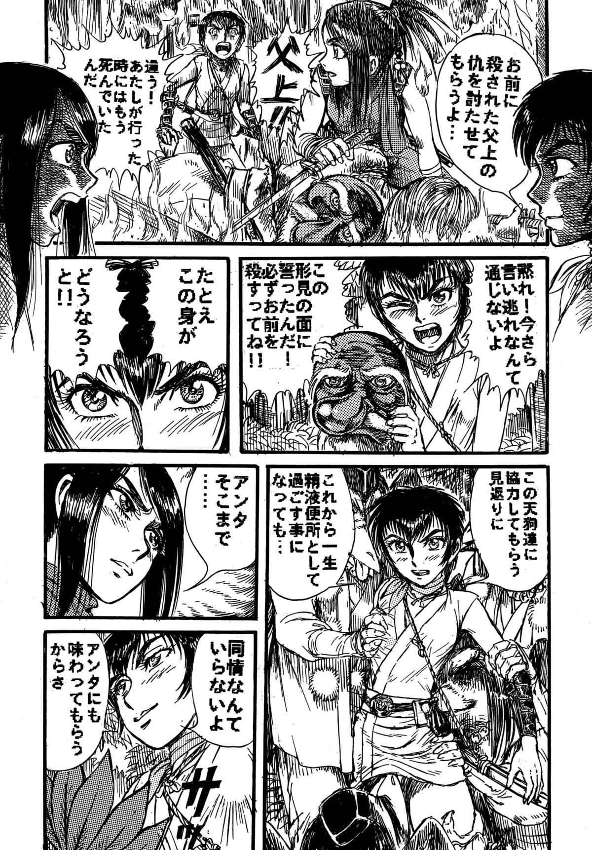 Youjinbou Otaku Matsuri 5 - Page 28