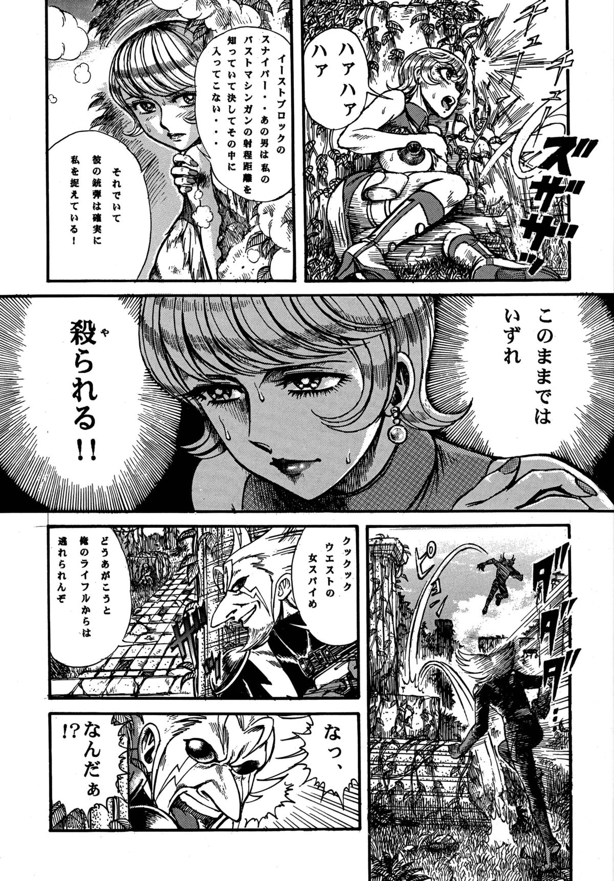 Youjinbou Otaku Matsuri 5 - Page 47