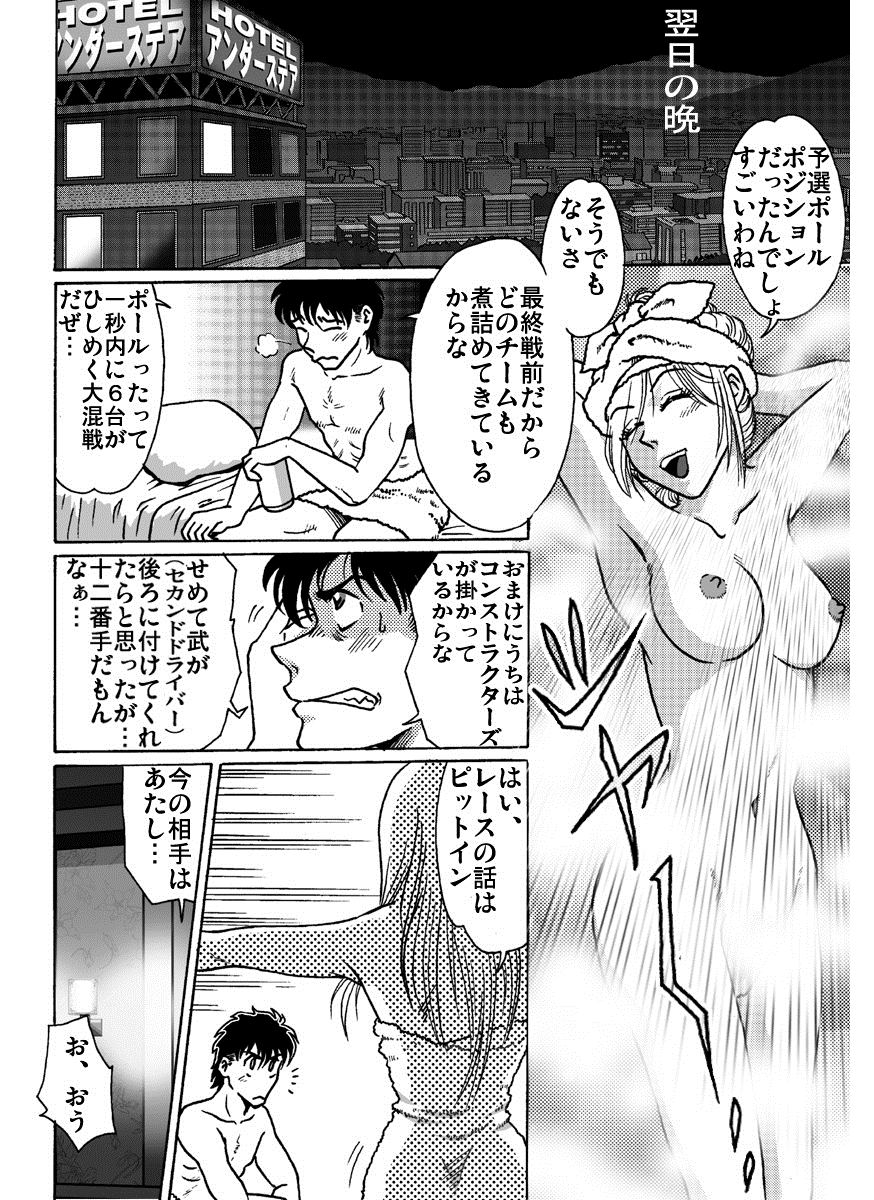 ACCEL QUEEN - Page 10