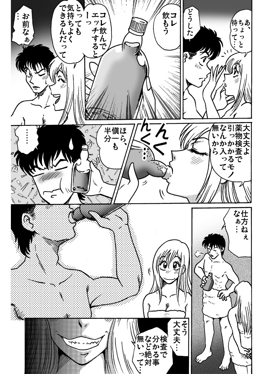 ACCEL QUEEN - Page 11