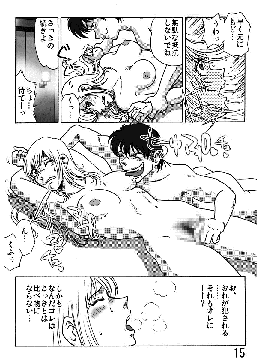 ACCEL QUEEN - Page 15