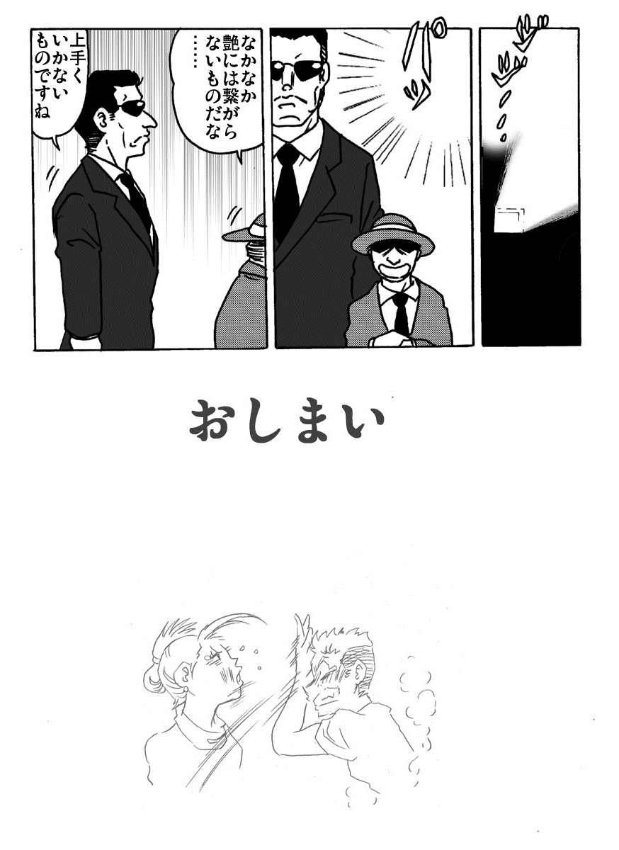 ACCEL QUEEN - Page 51