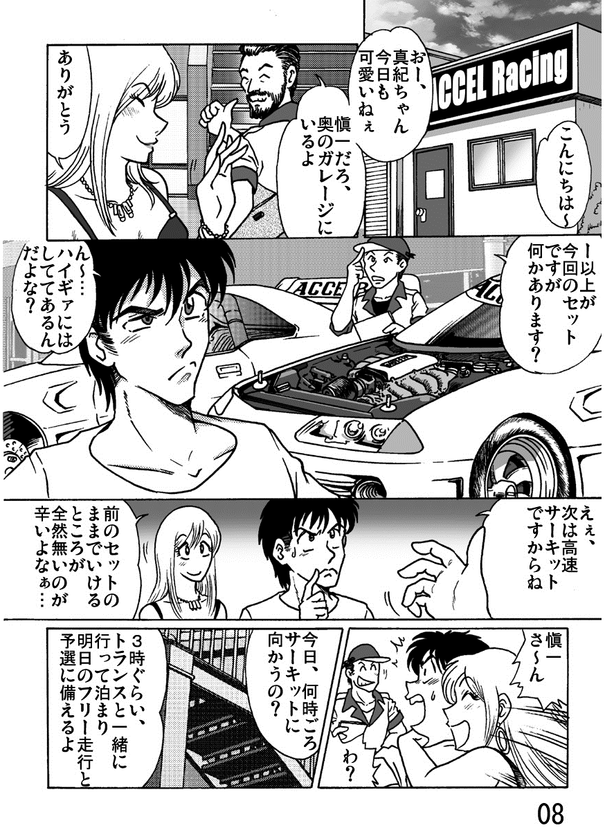 Preview page 8