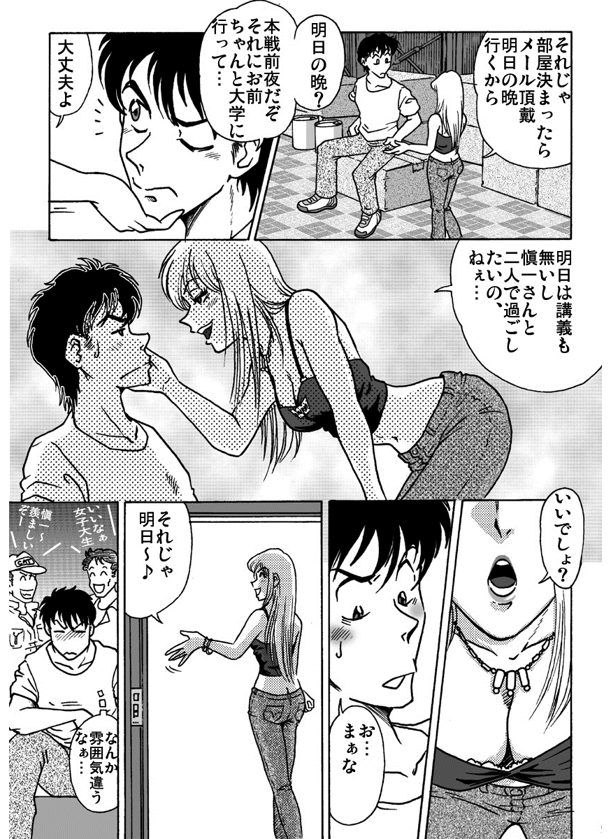 ACCEL QUEEN - Page 9