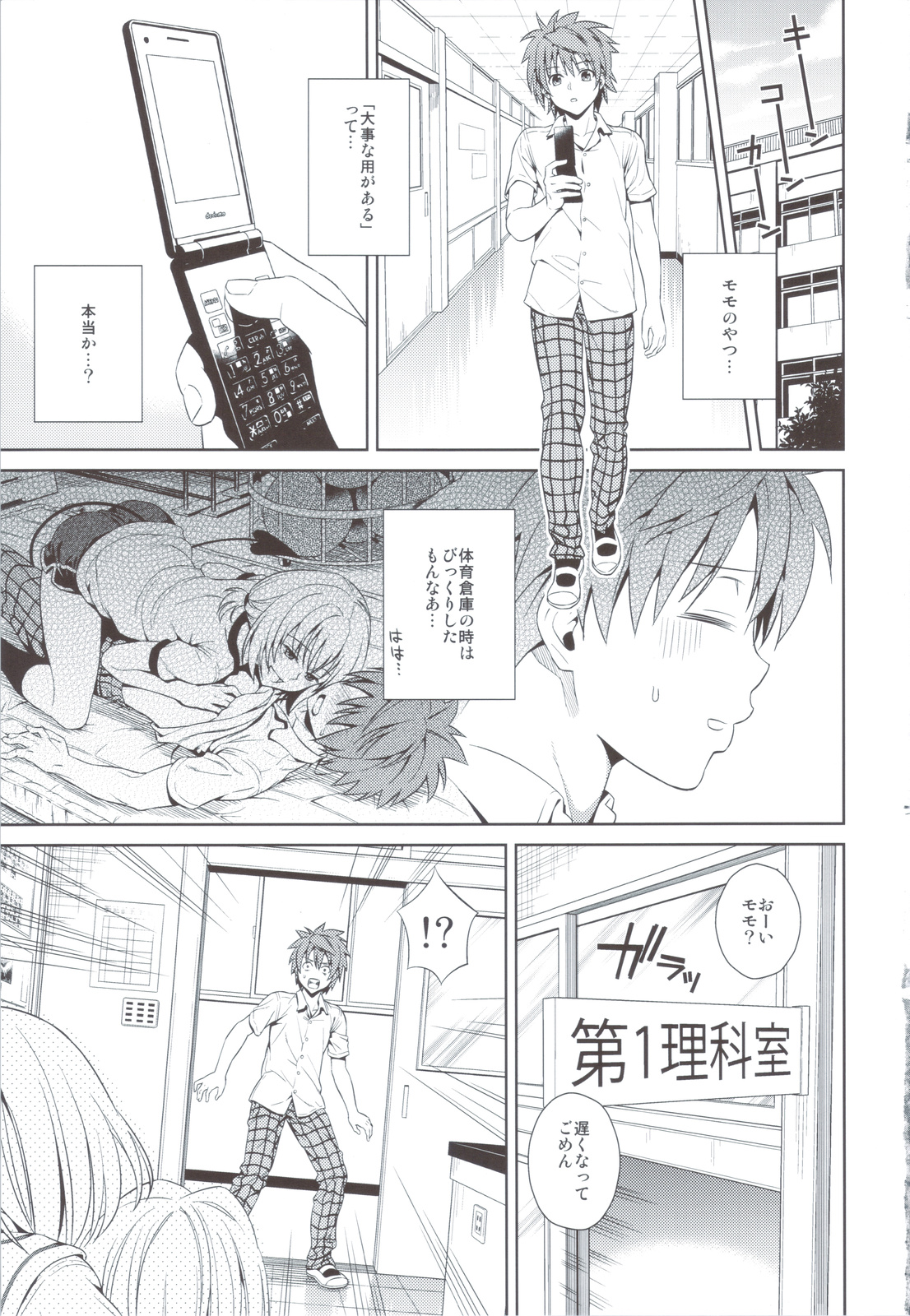 Dojikko Education - Page 4