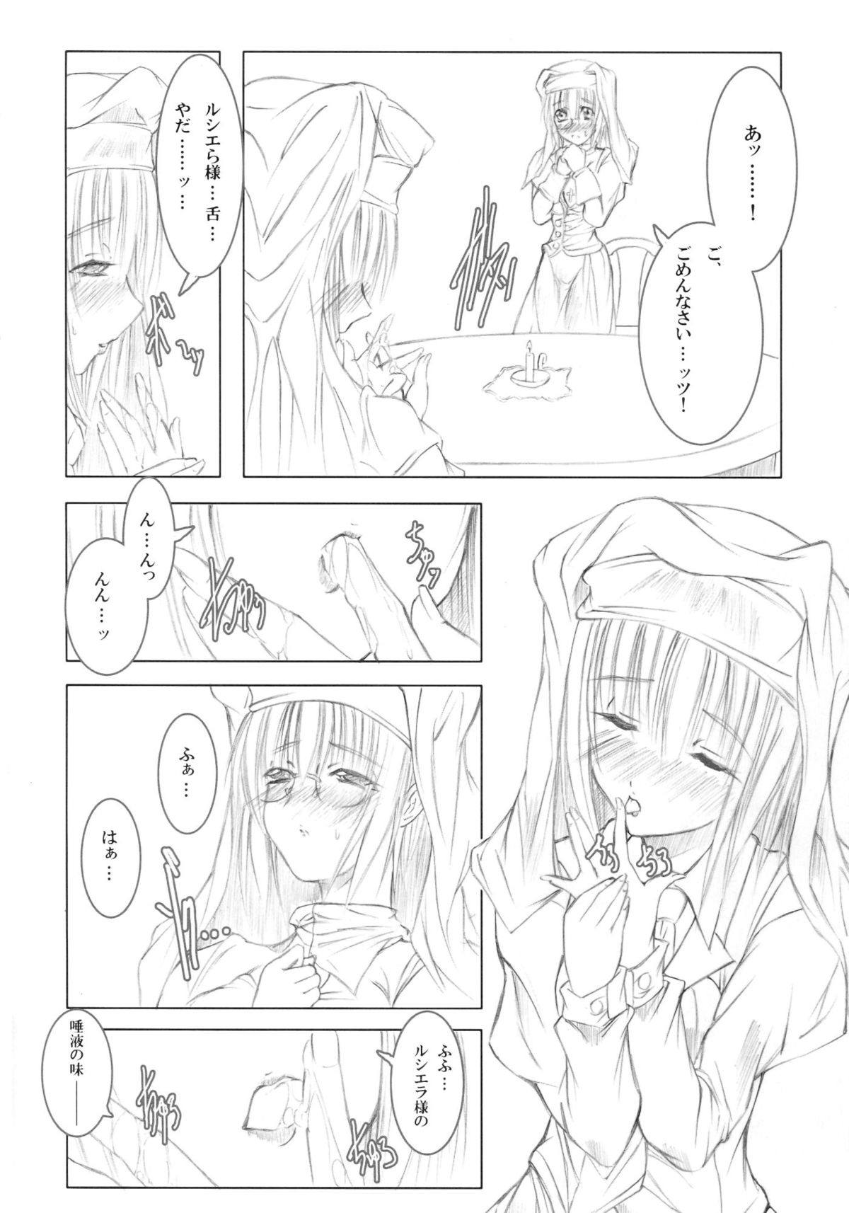 Koyoi , Gekkou ni Somuku sou Nin - Page 20