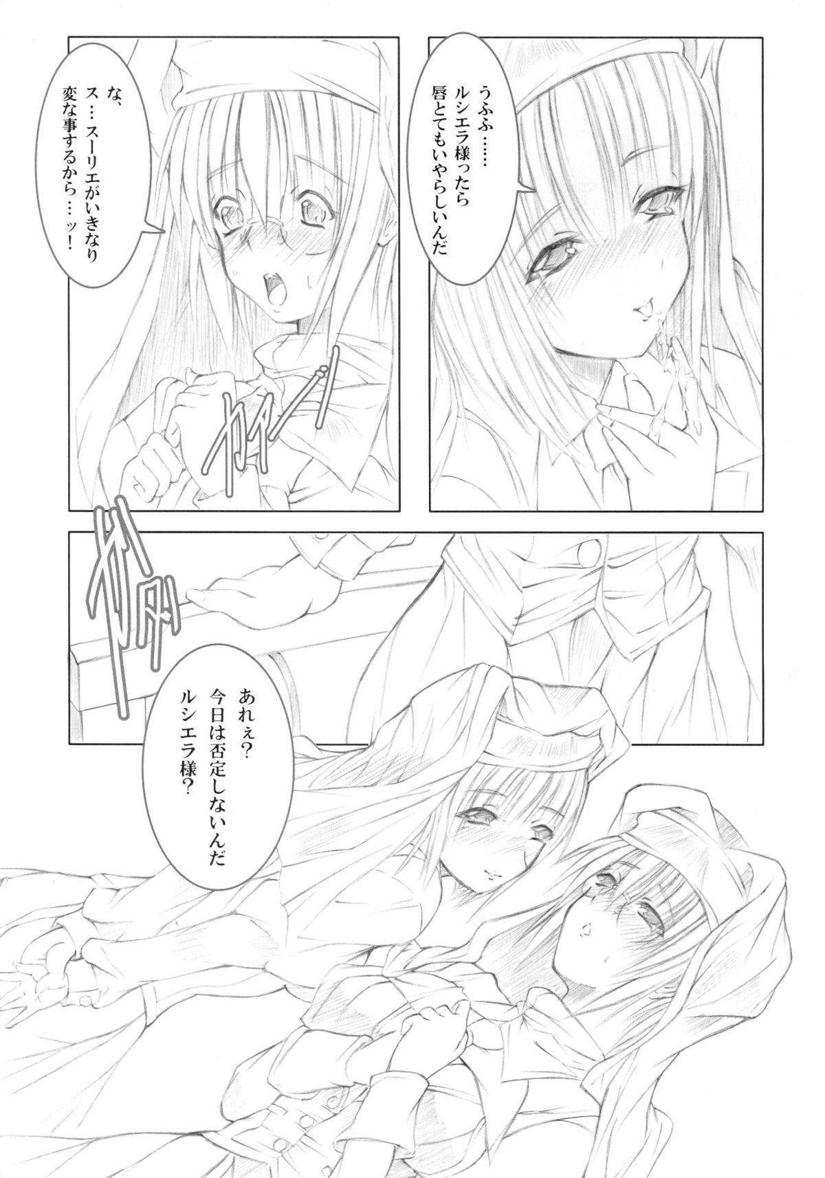 Koyoi , Gekkou ni Somuku sou Nin - Page 21