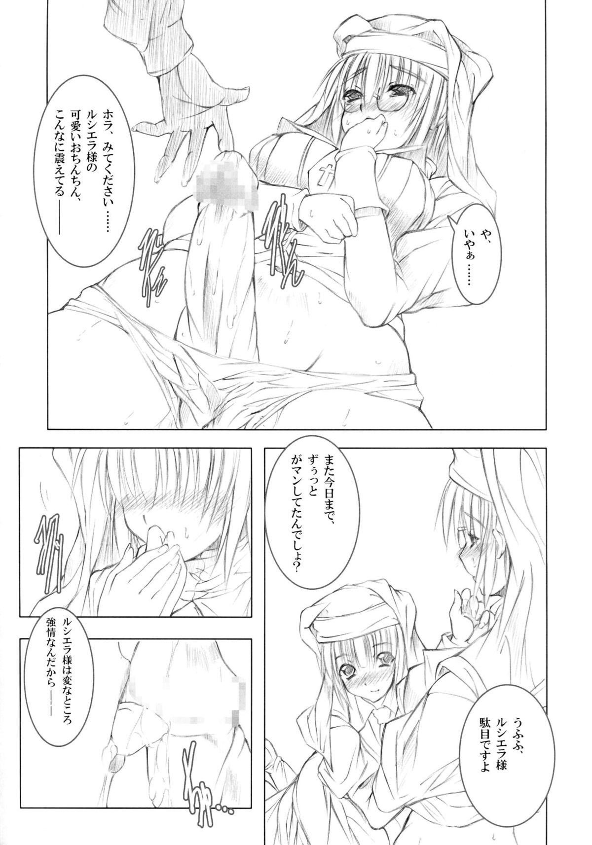 Koyoi , Gekkou ni Somuku sou Nin - Page 23