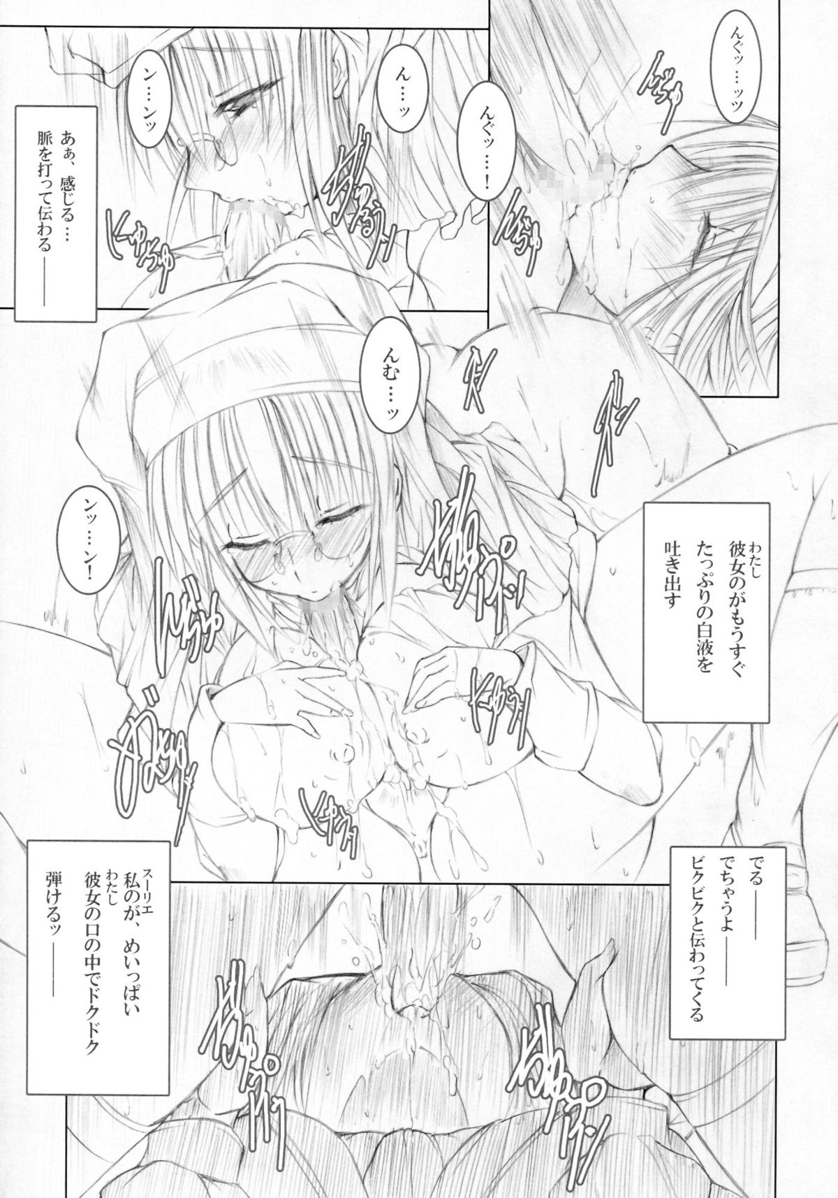 Koyoi , Gekkou ni Somuku sou Nin - Page 31