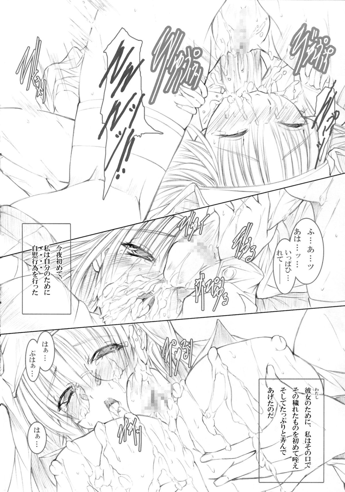 Koyoi , Gekkou ni Somuku sou Nin - Page 32