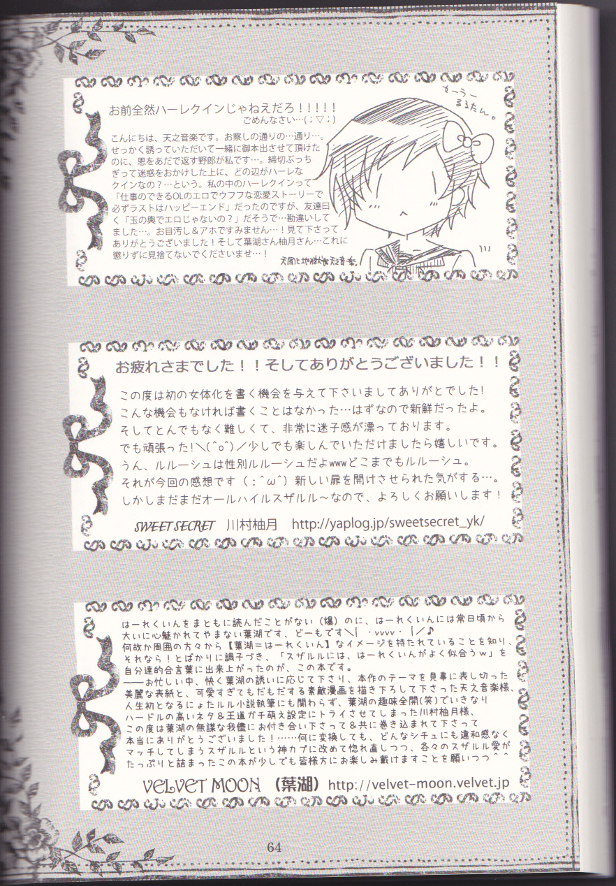 La Vie en Rose - Page 14