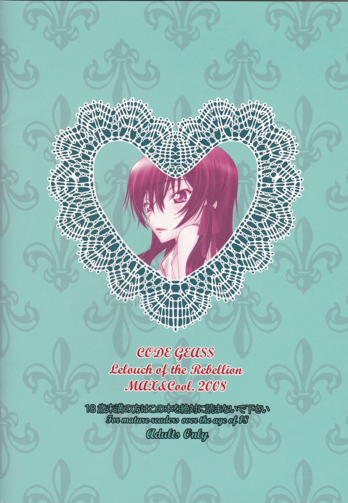 Lyrical Rule StrikerS - Page 23