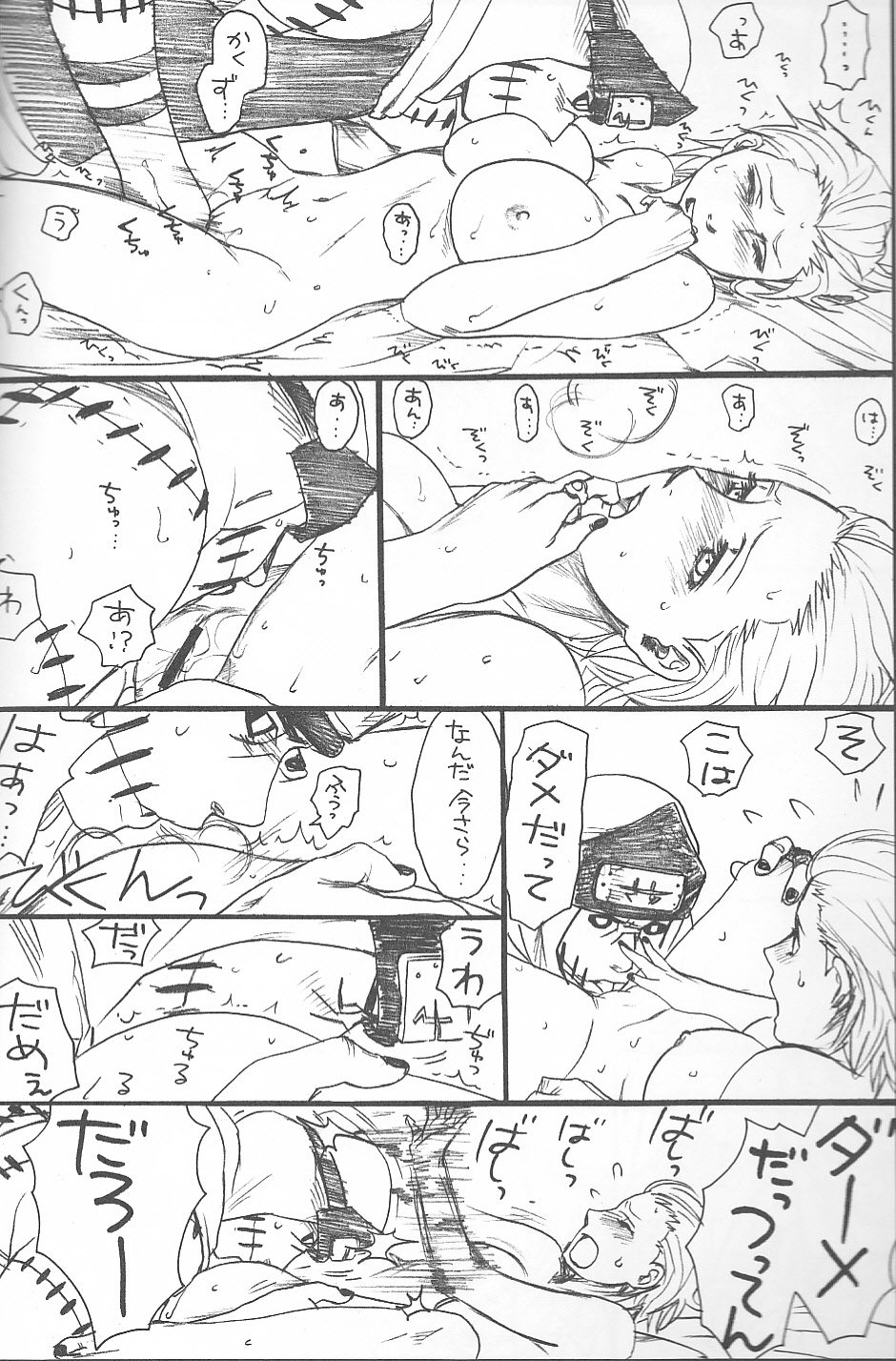 Shojo Gehageha 2 - Page 24