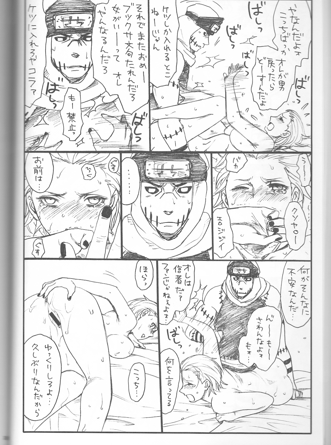 Shojo Gehageha 2 - Page 32