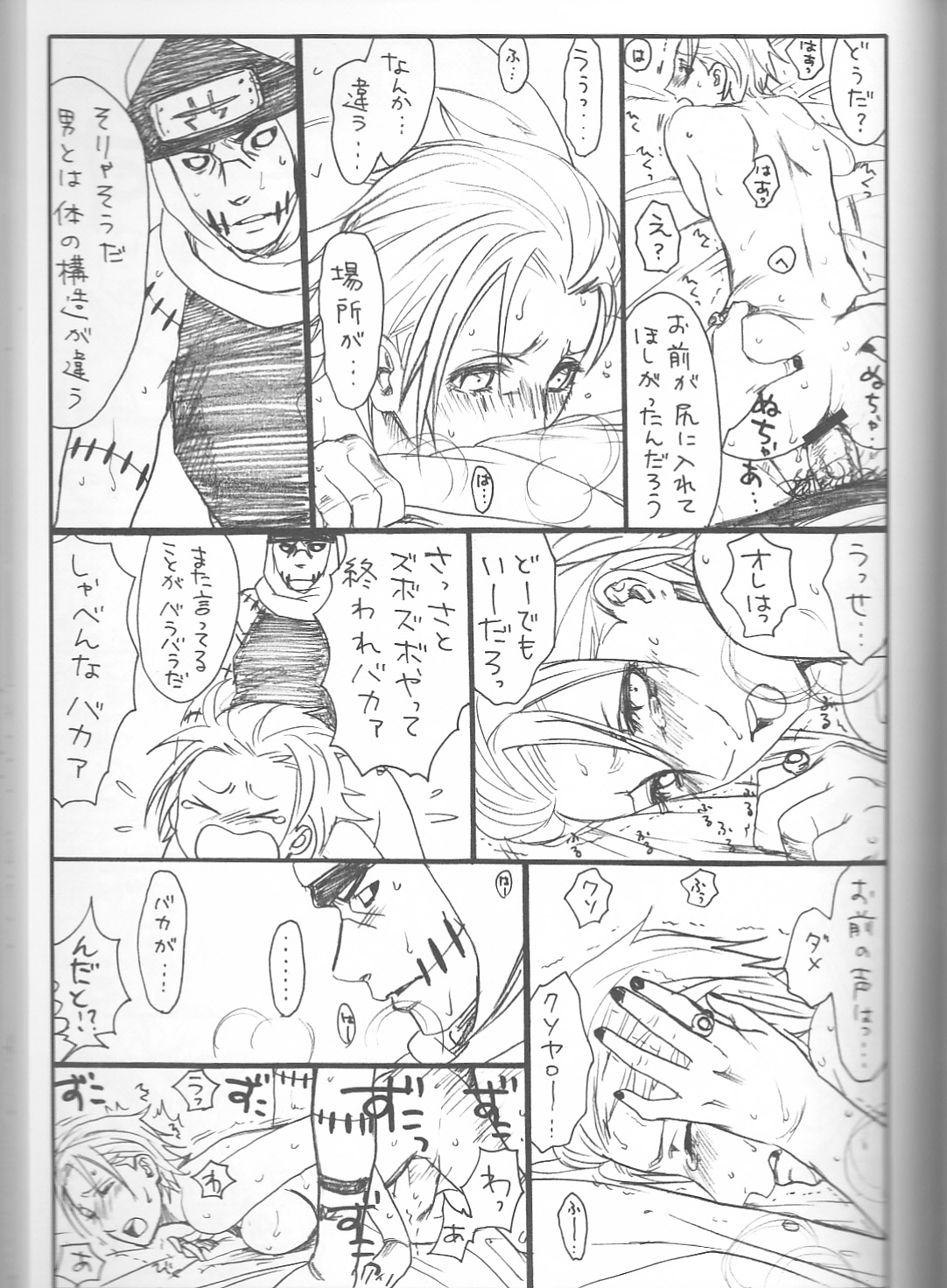 Shojo Gehageha 2 - Page 37