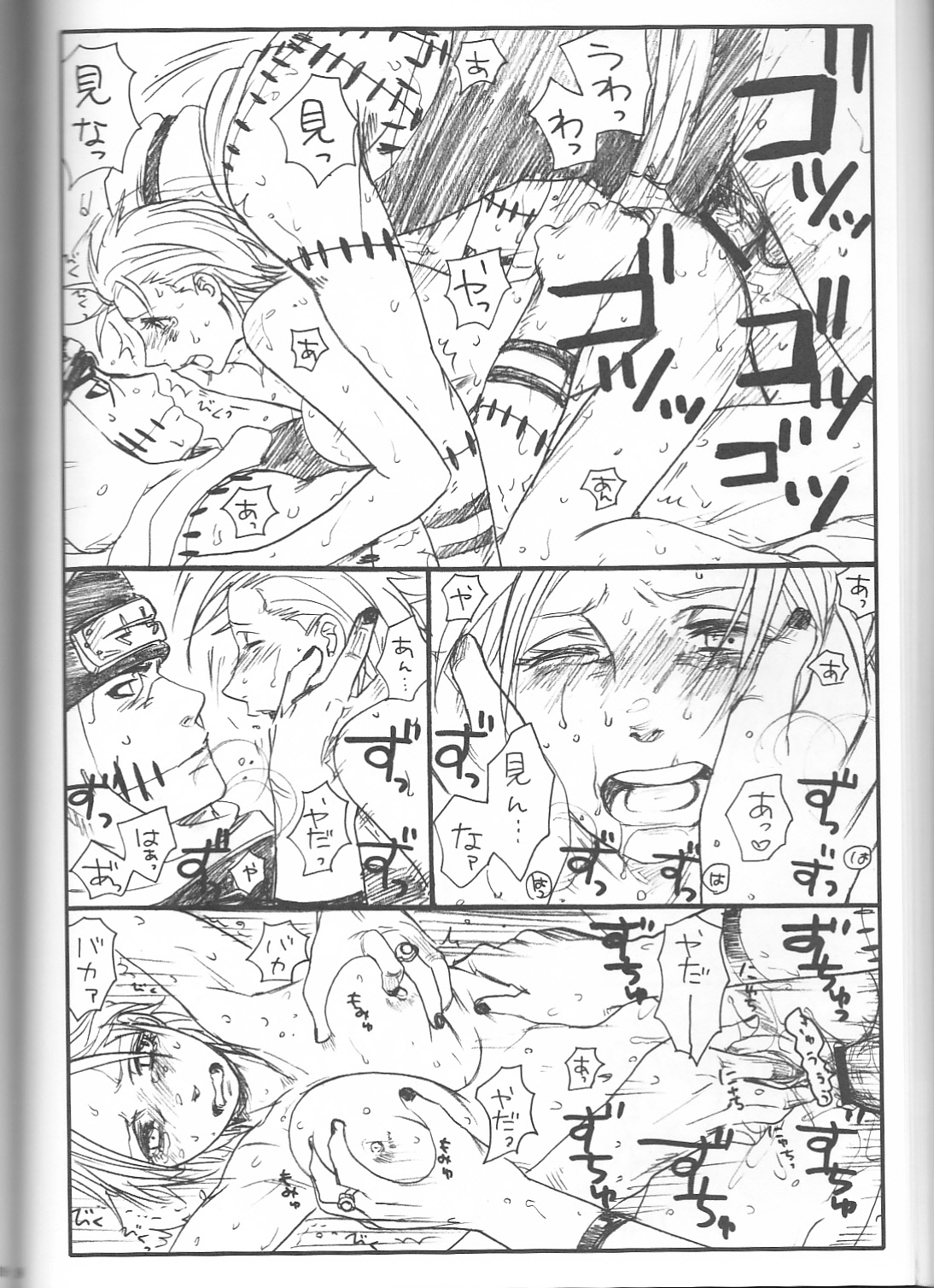 Shojo Gehageha 2 - Page 40