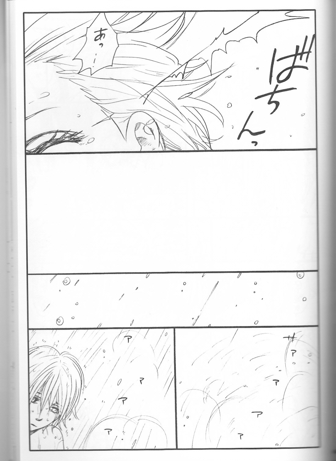 Shojo Gehageha 2 - Page 45
