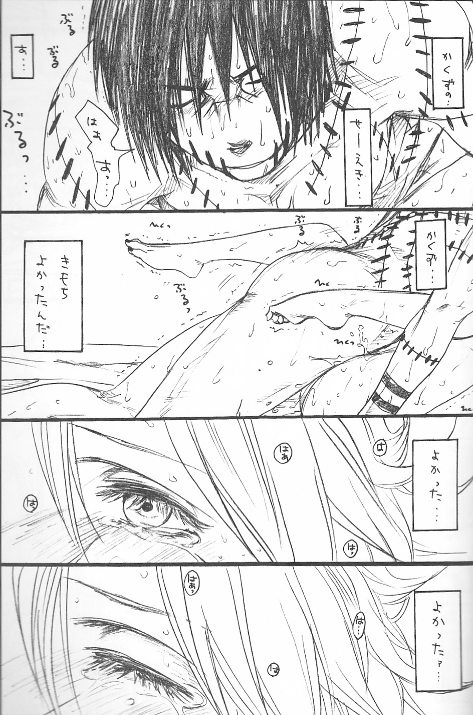 Shojo Gehageha 2 - Page 63