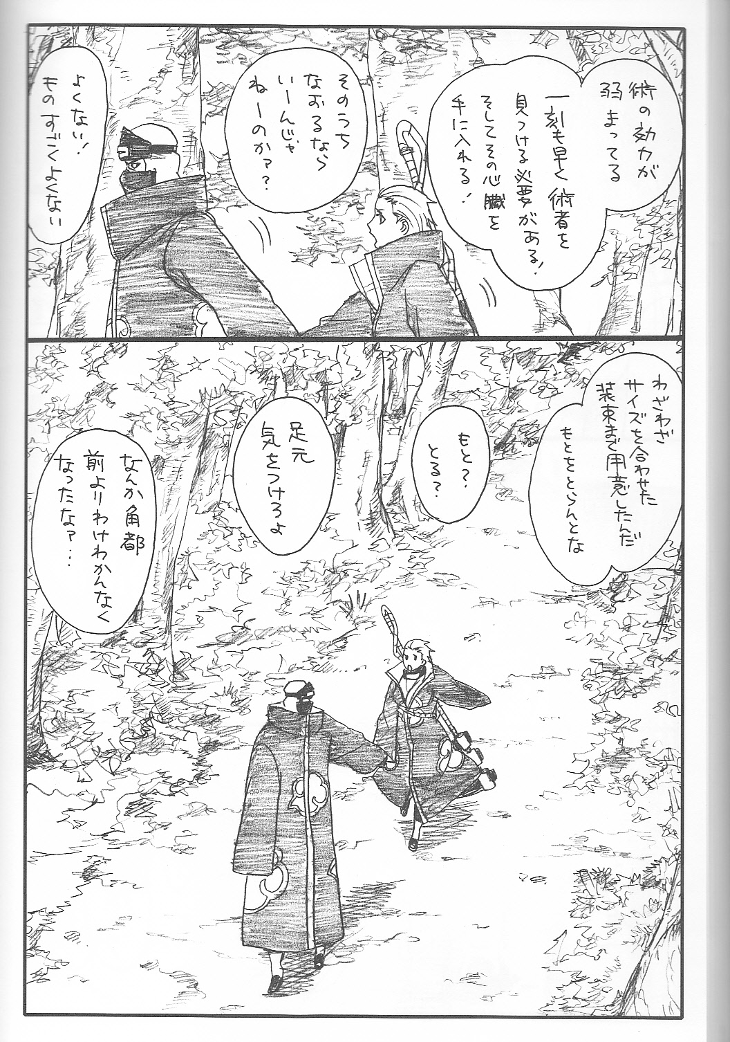 Shojo Gehageha 2 - Page 68