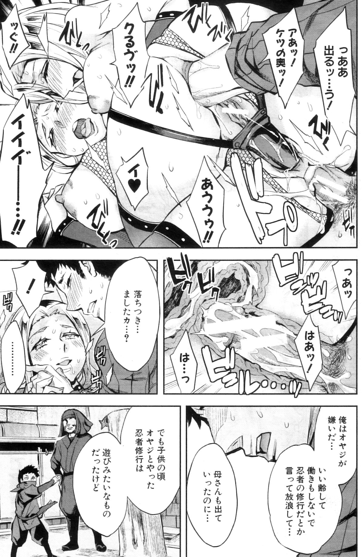 COMIC MILF 2012-12 Vol. 10 - Page 172
