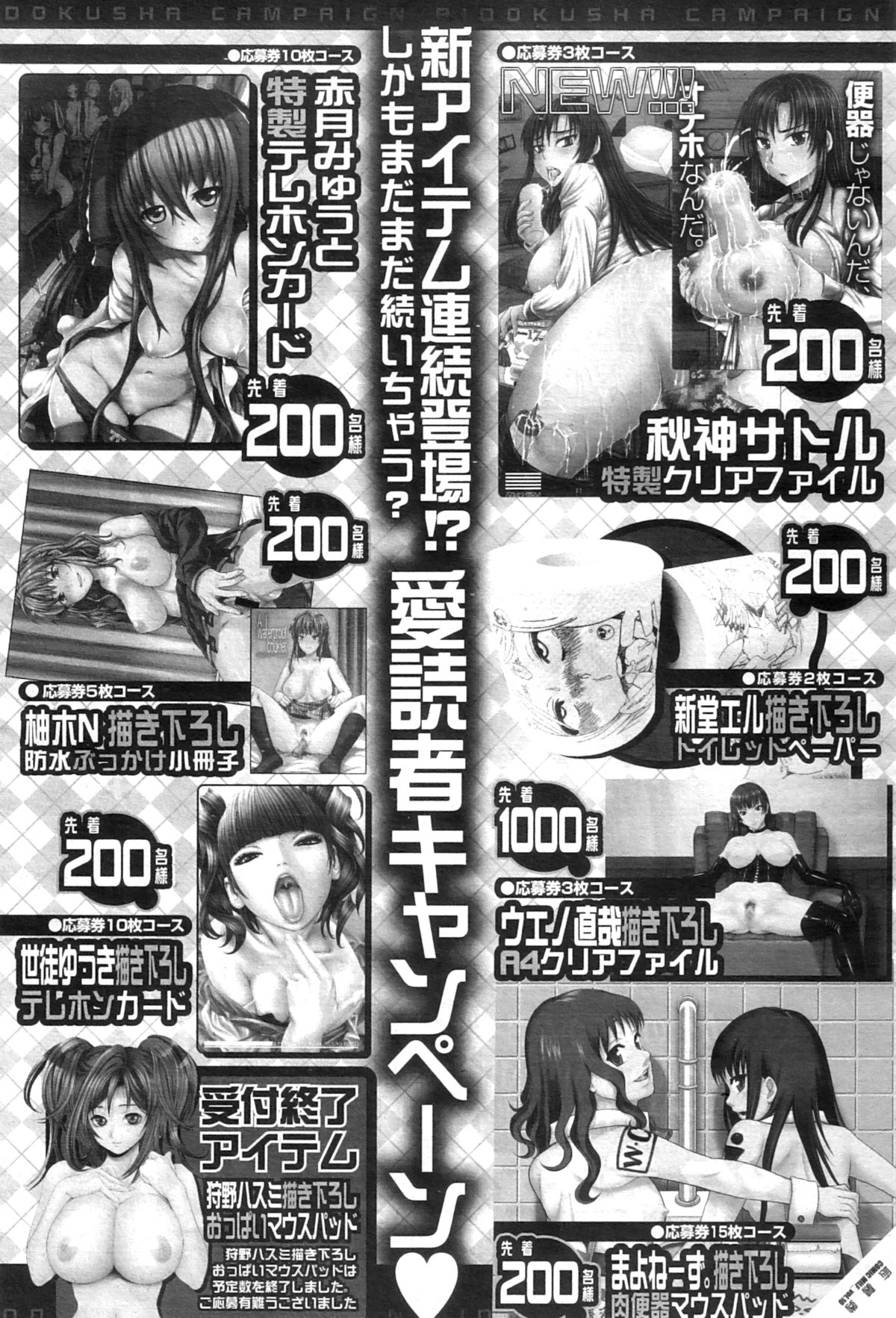 COMIC MILF 2012-12 Vol. 10 - Page 64