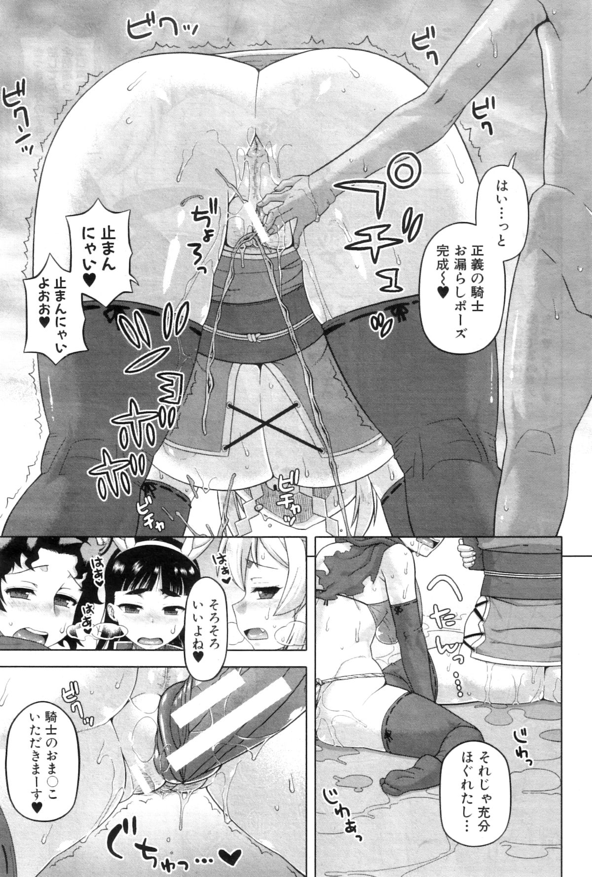 COMIC MILF 2012-12 Vol. 10 - Page 93