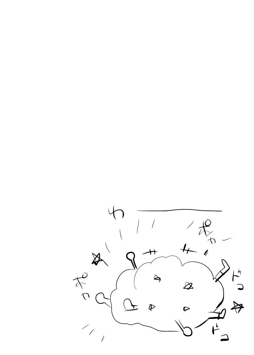 Hero ni Naru Tame ni - Page 3