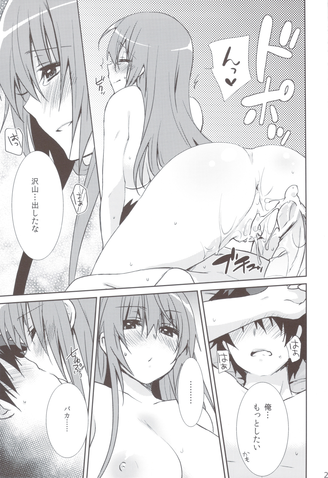 Maou to Yuusha ga Onsen de - Page 20