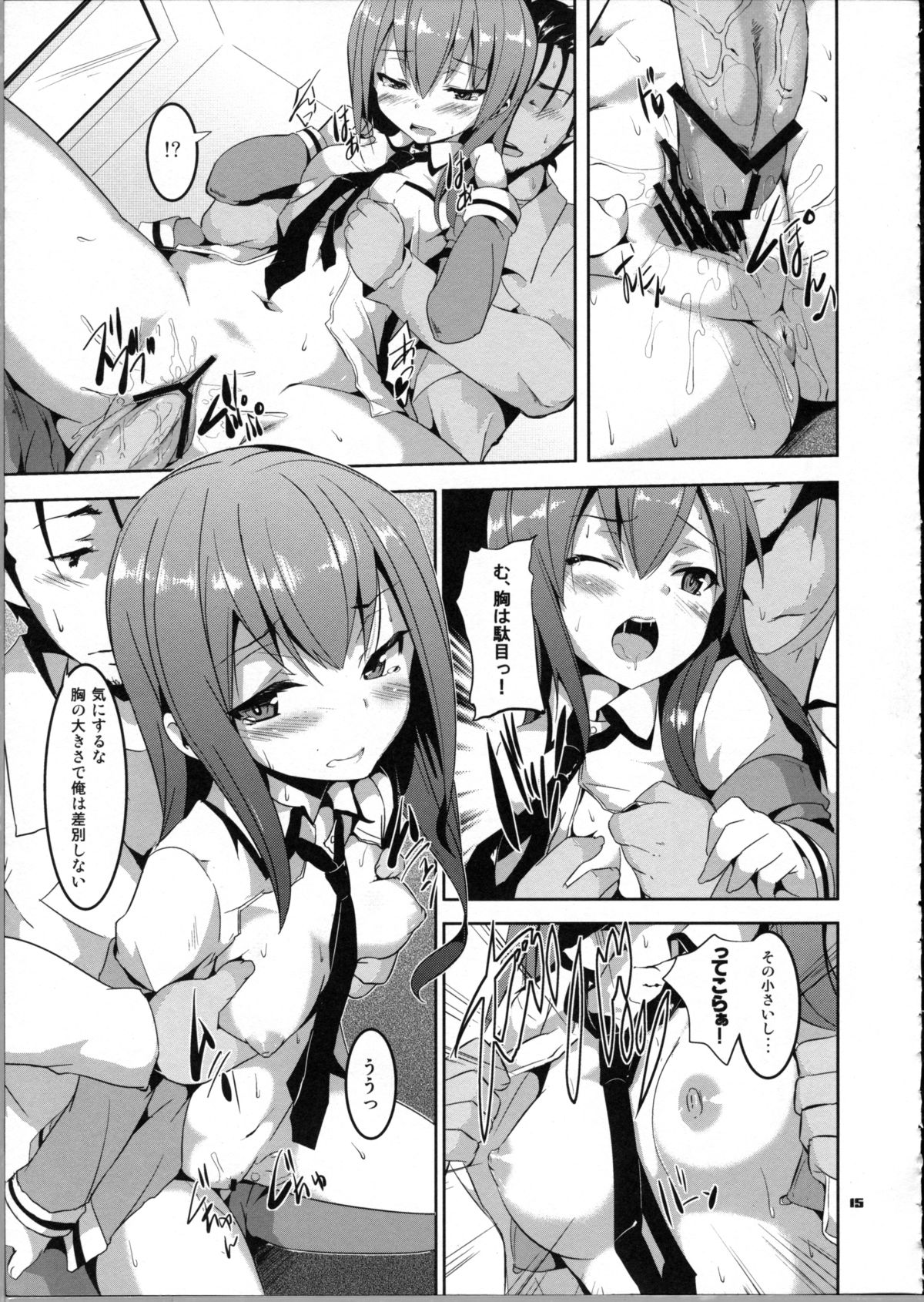 Divergence Zero - Page 14