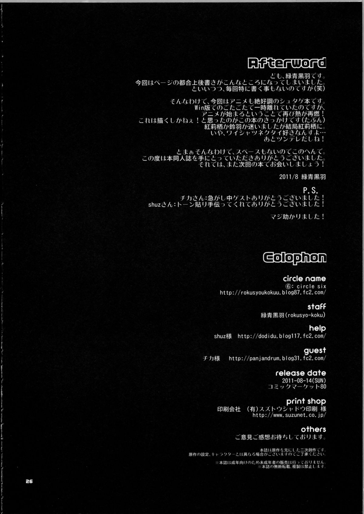 Divergence Zero - Page 25
