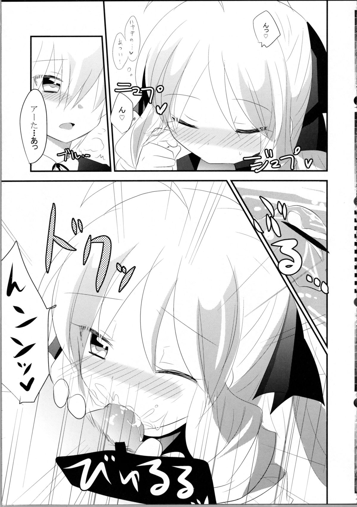 A-tan no Aishiau dake no Kantan na Oshigoto. - Page 14