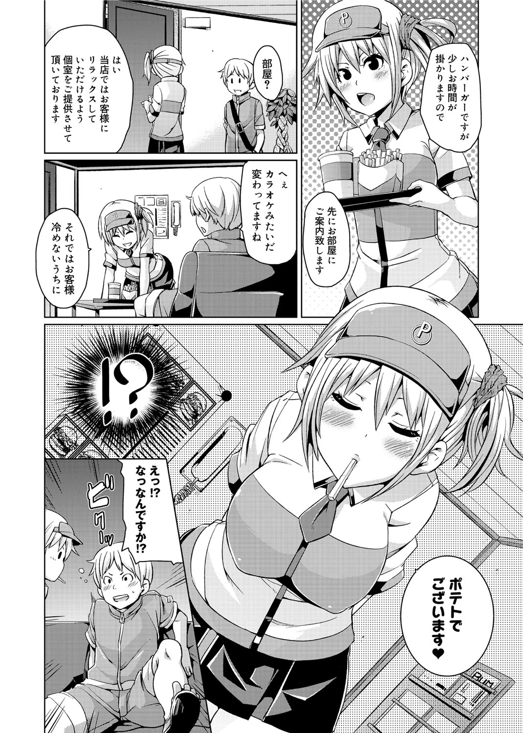 W Yome Sand❤ - Page 21